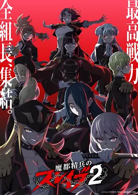 黑暗骑士归来 动画海报