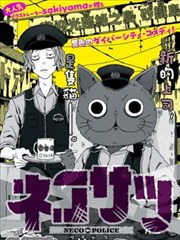 致命玩笑 漫画版 封面
